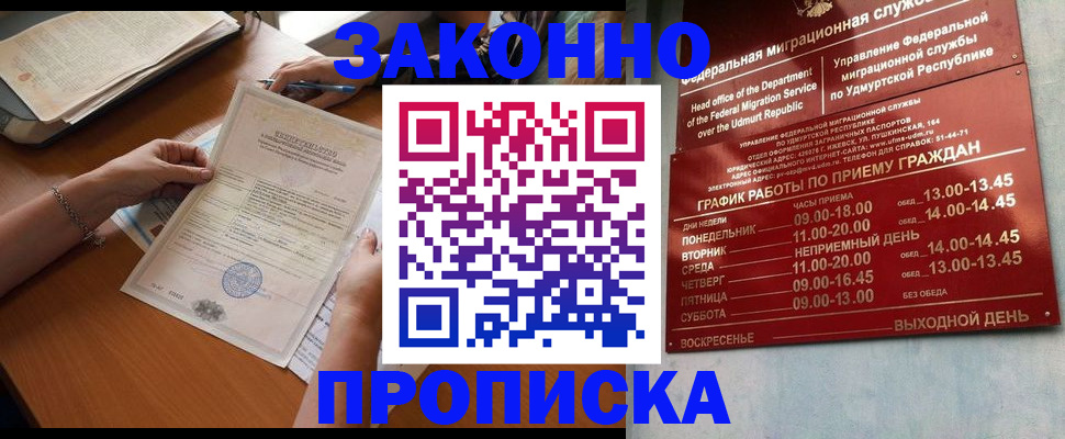 пропишу в квартире в Учалы