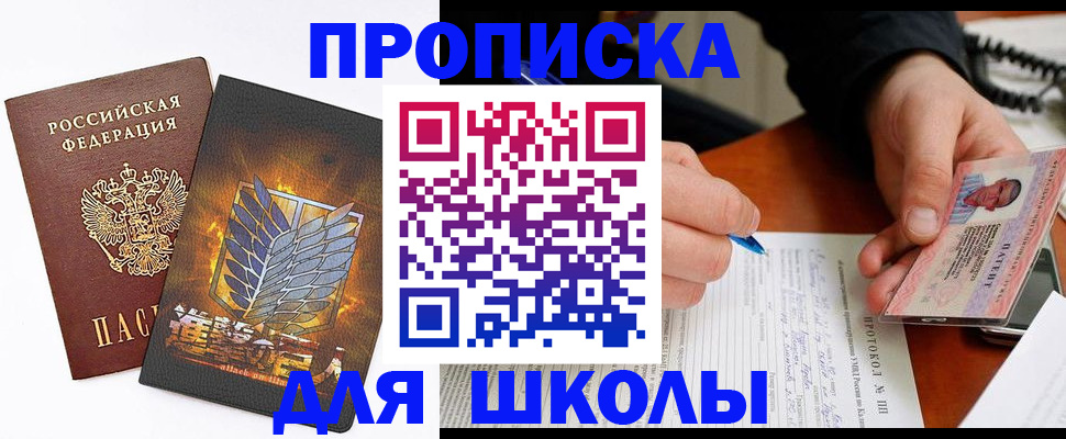 прописка поиск в Учалы