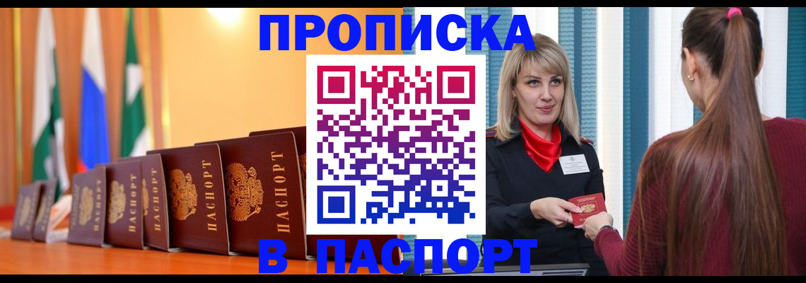 найти адрес прописки в Учалы