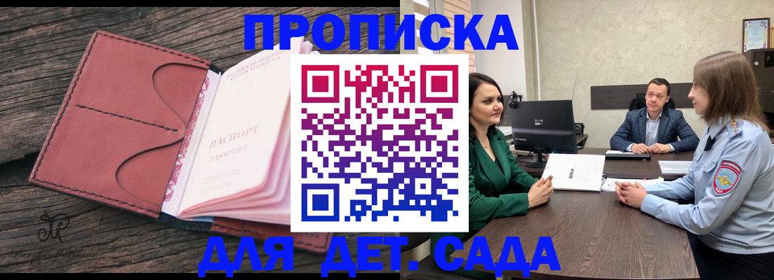 временная регистрация купить в Учалы