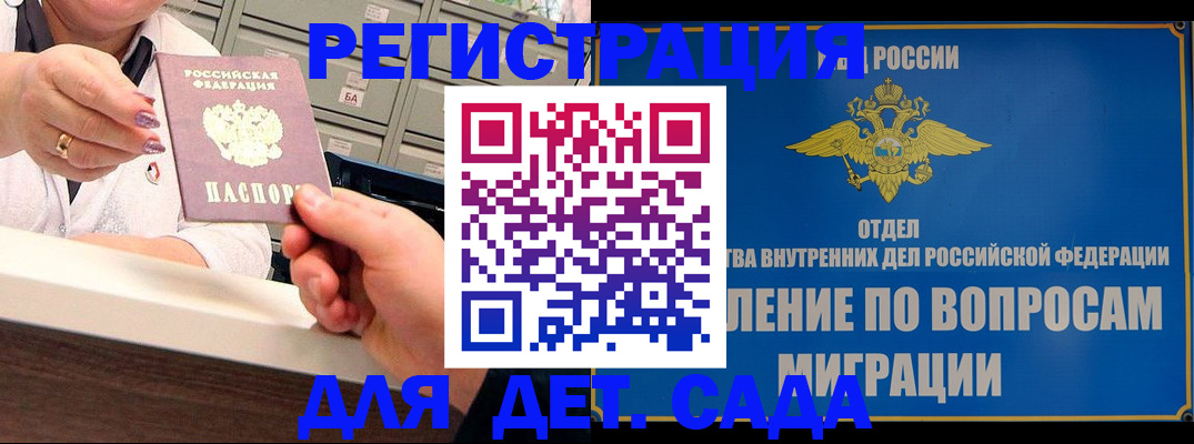 прописка от собственника в Учалы